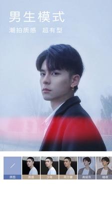 玩美颜P图相机  v10.4.60图4