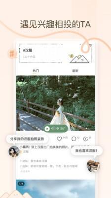 时光岛  v1.1.0图4