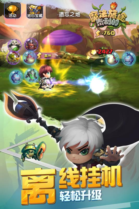 泰利的魔法旅途手游百度版