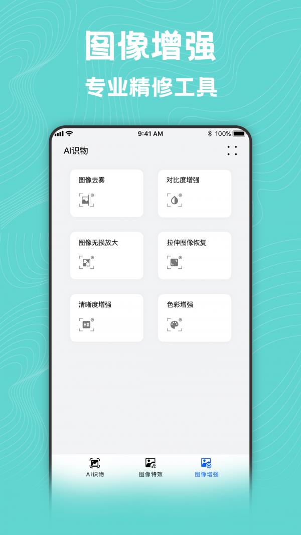 照片风格转换器  v2.1.2101图3
