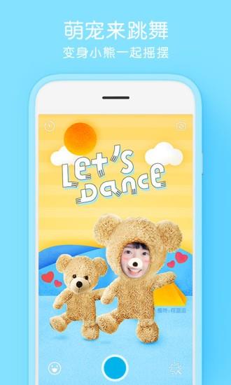 腾讯自拍相机  v1.0.1.13图2