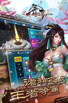 三生三世神仙劫BT版  v0.5.0图2