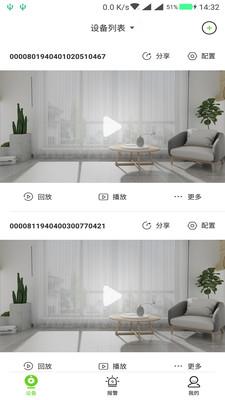 天地伟业  v4.3.1图2