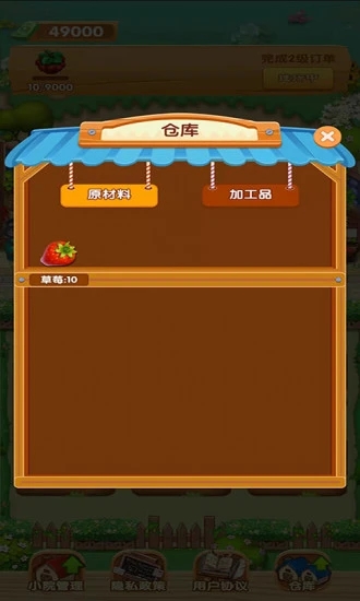 我家小院儿  v1.0.0图2