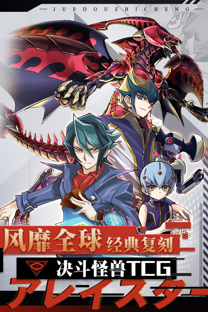 决斗之城应用宝版  v1.7.1图5