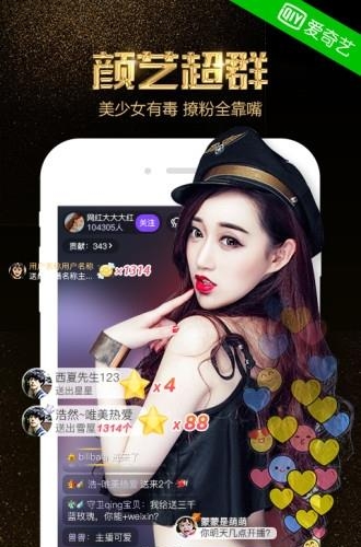 奇秀直播间APP官方最新版  v5.4.5图2
