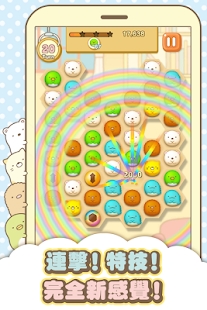 Sumikko Gurashi  v1.7.0图2