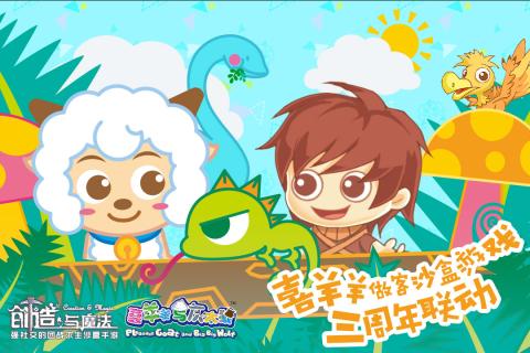 创造与魔法中文版