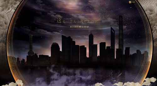 桃源乡手游bilibili版  v1.0图4
