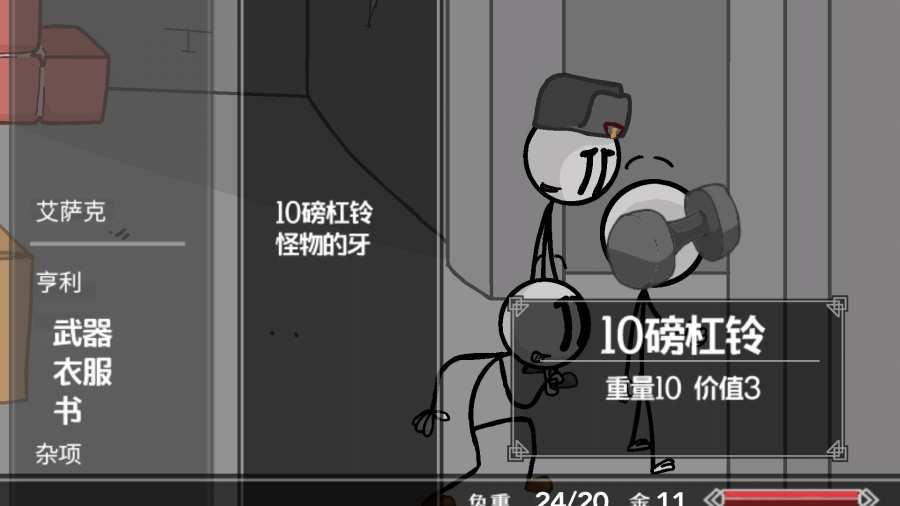 火柴人逃离监狱汉化版  v1.0.5图4