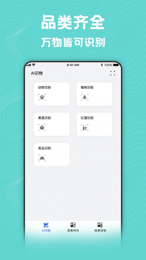 照片风格转换器  v2.1.2101图1