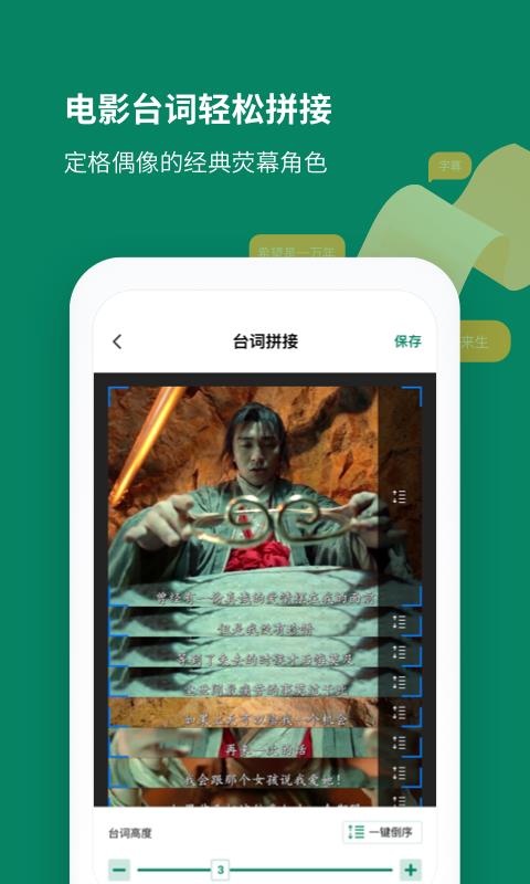 截图拼接助手  v1.0.0图3