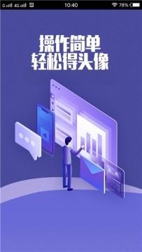 乐秀修图  v1.0.2图1