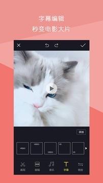 短视频拼接  v1.1.0图4