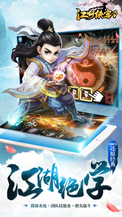 江湖侠客令手游草花版  v2.89图2