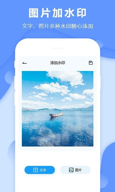 图片去水印  v1.1.28图3