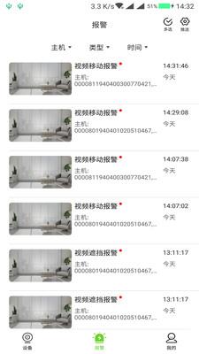 天地伟业  v4.3.1图3