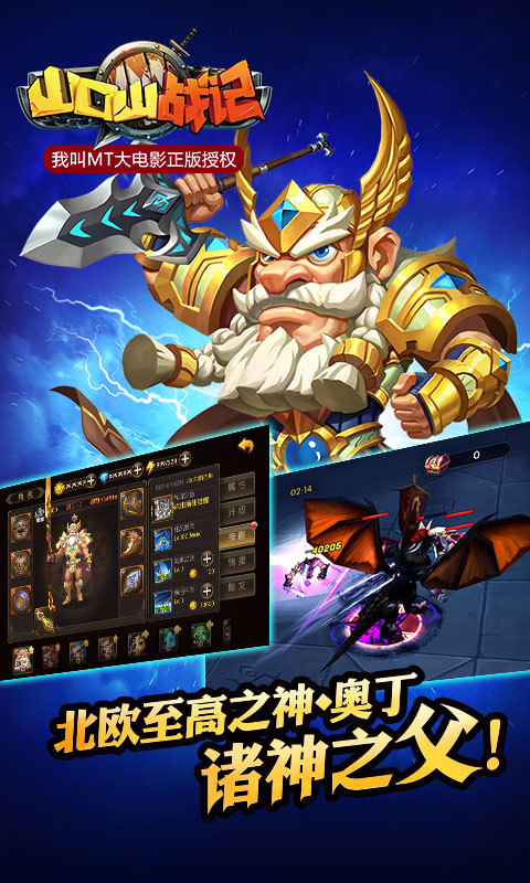 山口山战记手游360版  v1.0.55图2