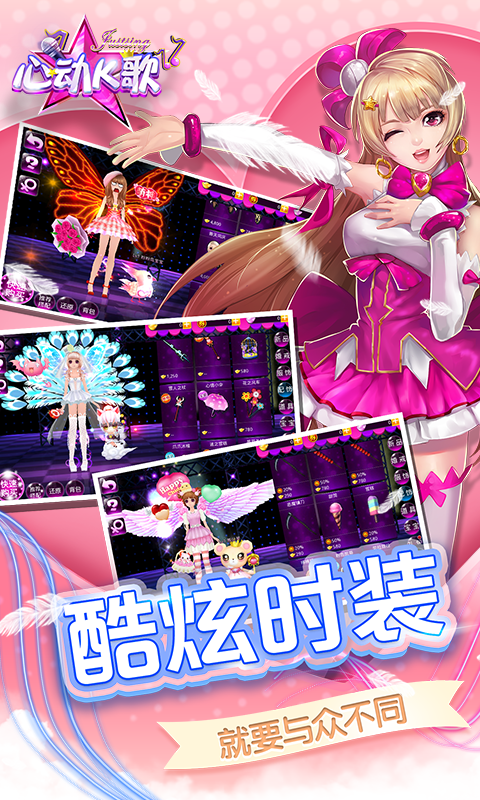 心动K歌手游360版  v1.15.8图3