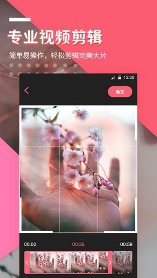 剪辑元素  v1.0.1图2