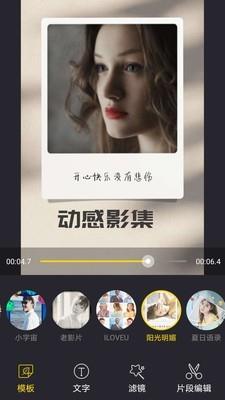 VUE视频剪辑  v18.0.3图5