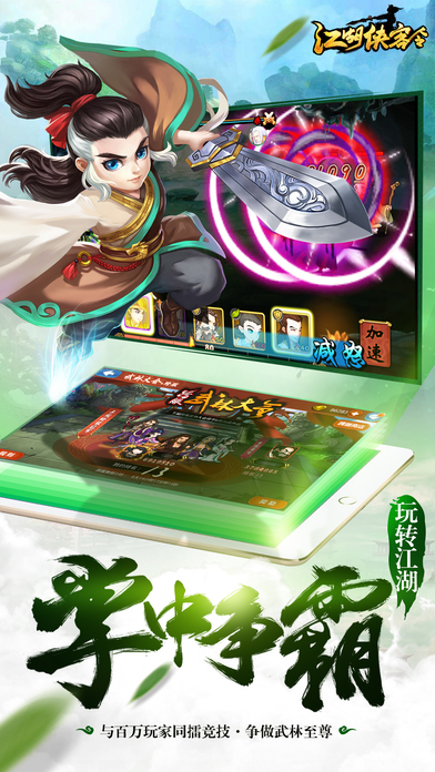 江湖侠客令手游草花版