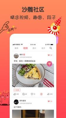 皮逗视频  v1.20.49图2