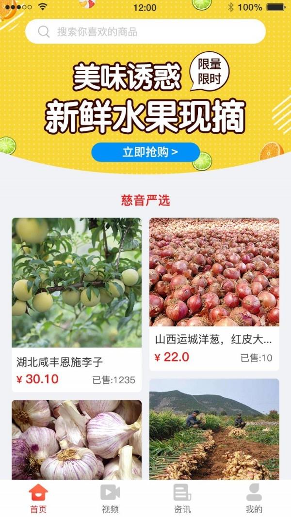 慈音视商  v1.3.2图3