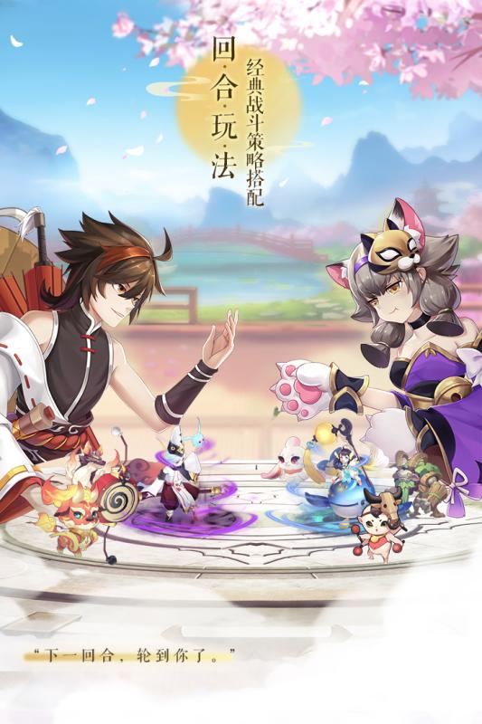 梦幻逍遥小米版  v3.0.6图3