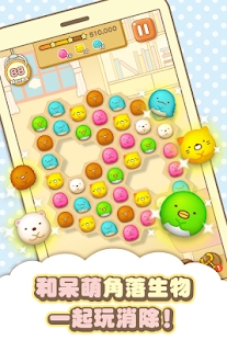 Sumikko Gurashi  v1.7.0图1