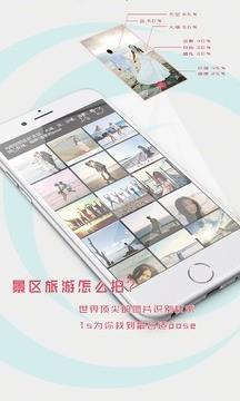 智能pose相机  v1.1.0图1