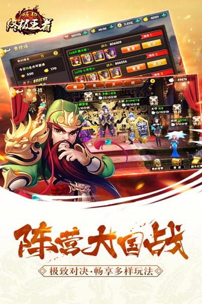 崛起终极王者手游九游版