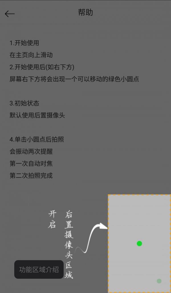 小圆点相机  v3.3图3