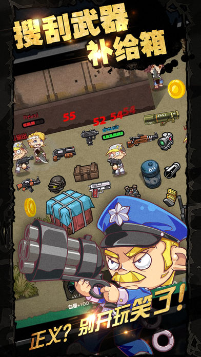 荒野大作战安卓版  v1.1.0图4