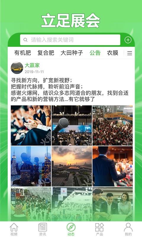 火爆  v3.6.0图4