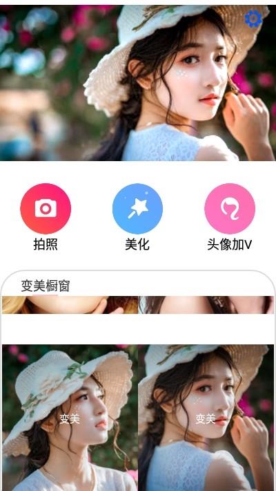 美图biubiu  v1.3图3