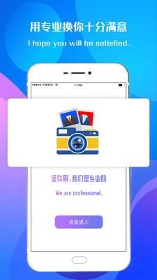 专业证件照相机  v4.4.3图5