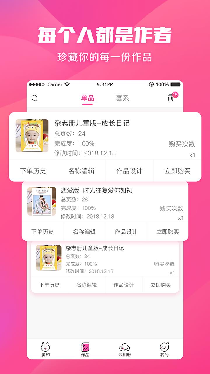 美印兔兔  v2.2.09图3