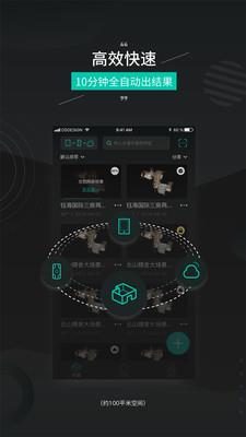 四维看看Pro  v1.5.9图4