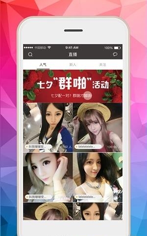 粉豹直播安卓版  v2.4.2图3
