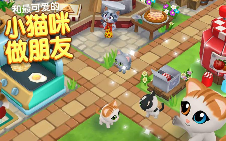 凯蒂小镇安卓版  v10.002图2