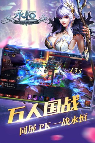 永恒之翼手游百度版  v1.17图2