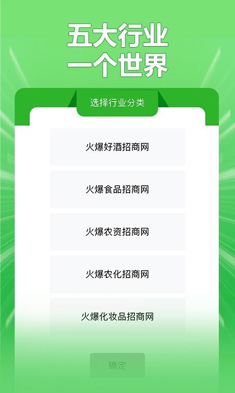 火爆  v3.6.0图1