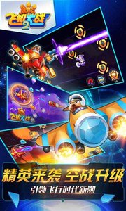 熊出没之飞机大战2  v1.6.3图2