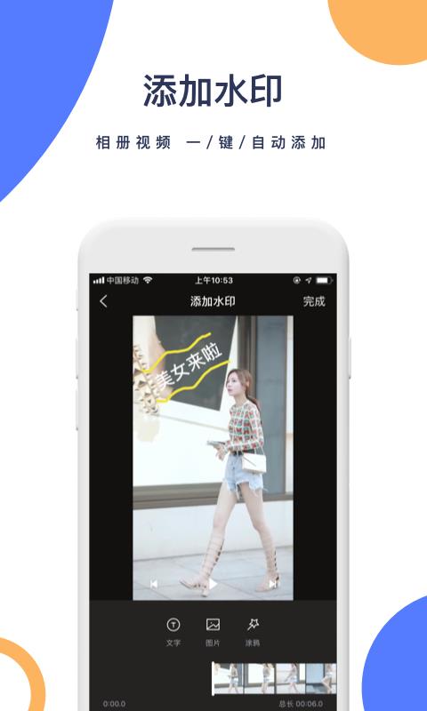 一键去水印  v3.4.4图1