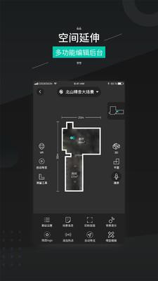四维看看Pro  v1.5.9图5