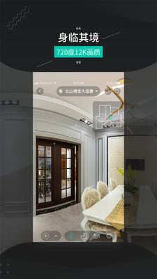 四维看看Pro  v1.5.9图2