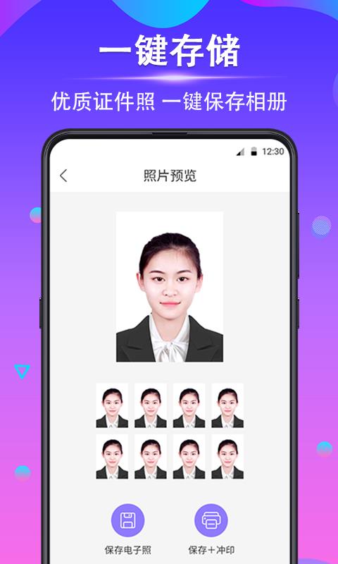 时光证件照  v3.5.2图3