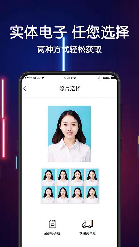 最美证件照制作  v3.3.0图3