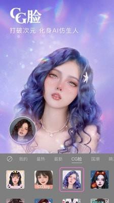 玩美颜P图相机  v10.4.60图1